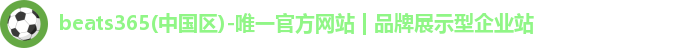 beat365